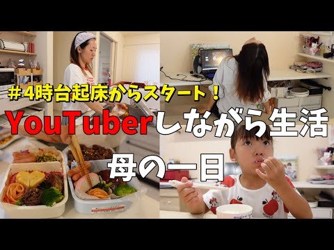 【一日のルーティン】酒のあてを作る//3児のシングルマザー