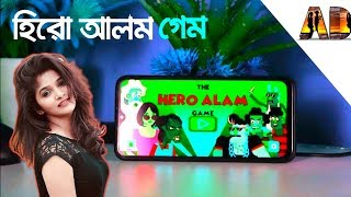 Hero Alom / Hero Alom Game / How To Download Hero Alom Game / Android Apps Review/android7 screenshot 1