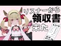家賃滞納系V『息根とめる』とうとうリスナーから自宅の光熱費の領収書が届いてしまう・・・・【息根とめる切り抜き】