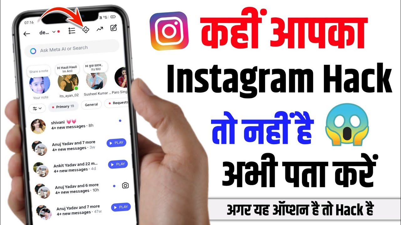 Instagram Account Hack Hai Ya Nahi Kaise Pata Kare | Instagram Account Security Check 2025