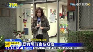 20150304中天新聞 大學宿舍內部規範 禁菸、禁打麻將