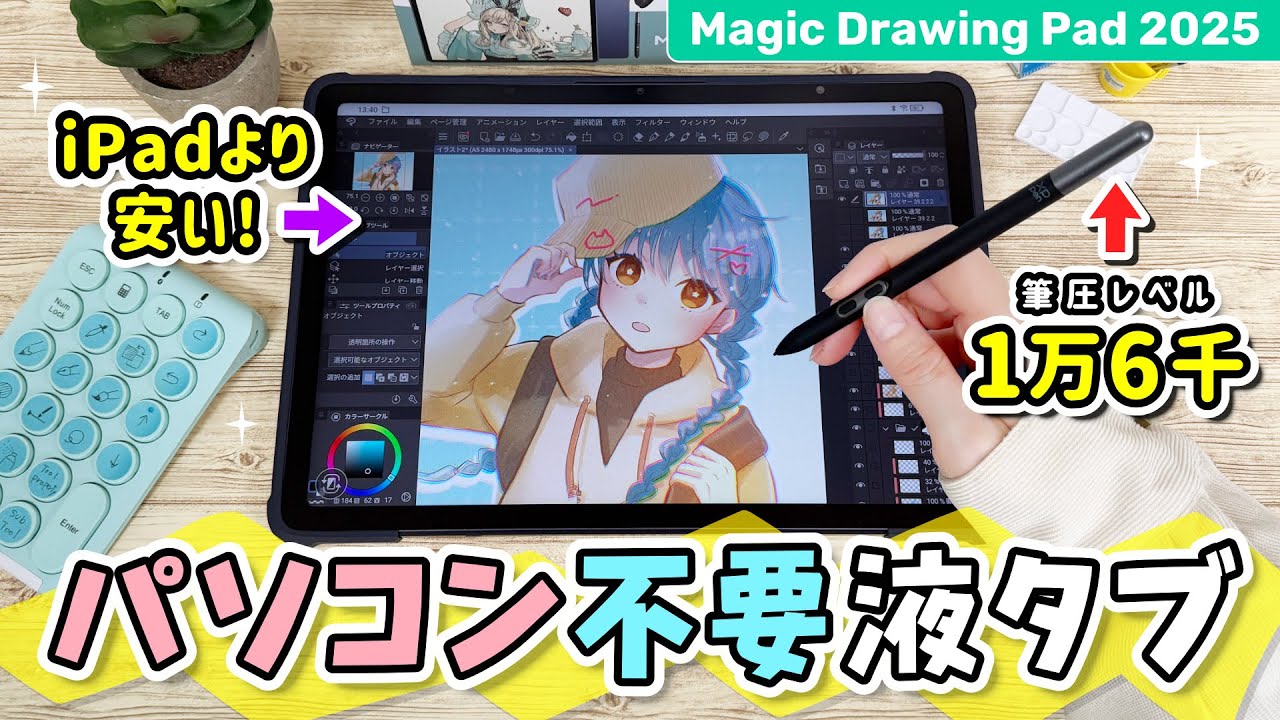 No computer required! ❗️ A review comparing the new XPPen Magic