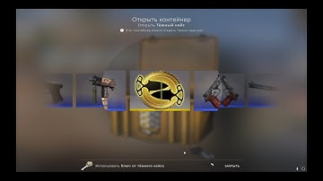НОЖ С**А!!!! Открыл Темный кейс в Ксго!