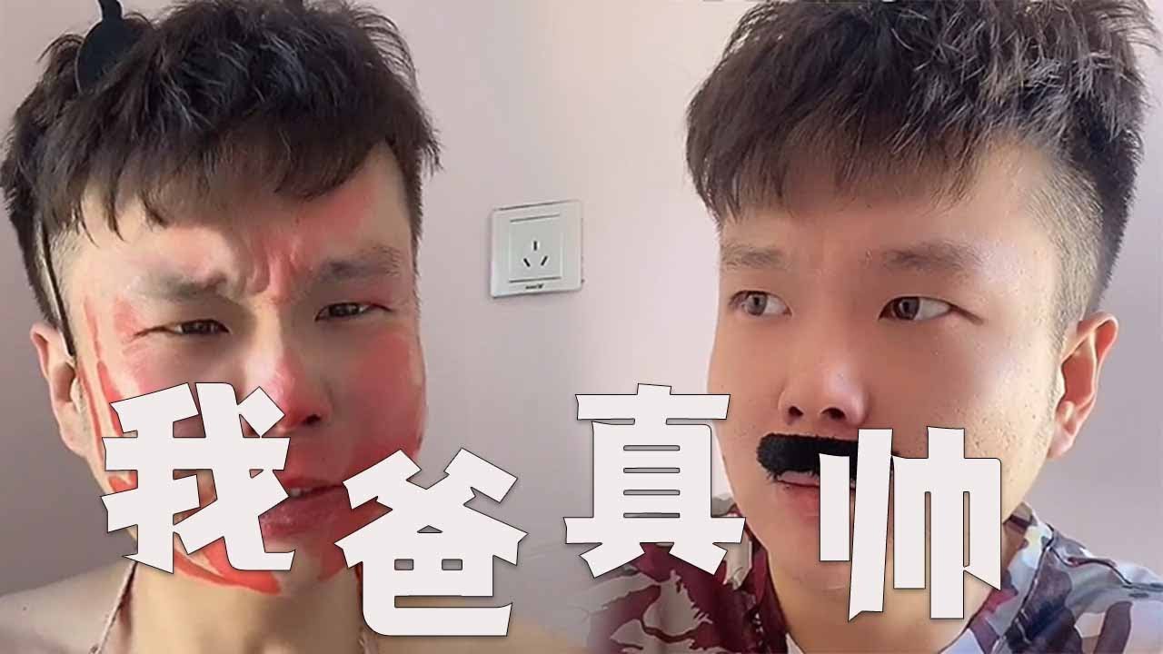 敢打我邢海軍的兒子，妳們是活夠了是嗎？#邢三狗 #搞笑 #壹人演繹多角