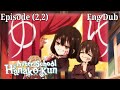 After School Hanako-Kun - S2EP2 (English Dub) Episode 6