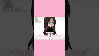 {😾}-я не могу придумать себе вод.знак💔 #gachalife #aizel #edit #актив #тренд #не_моя_идея #люблю