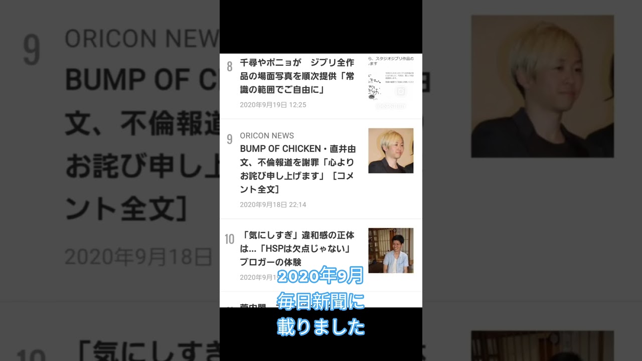 2020年9月毎日新聞に載りました 