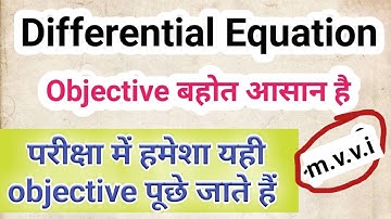Differetial equation class 12 vvi objective 2022 | Differential equation vvi objective 2022 |