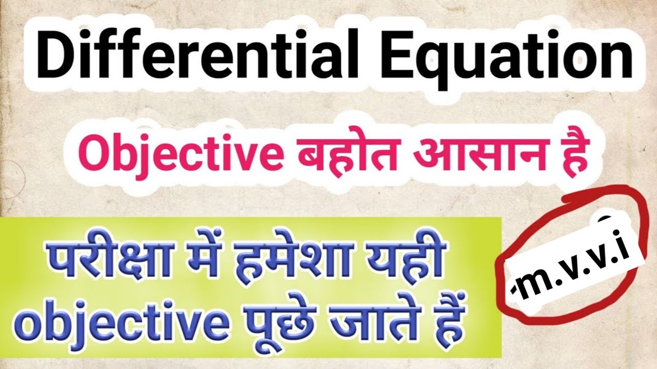 Differetial equation class 12 vvi objective 2022 | Differential equation vvi objective 2022 |