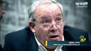 أين المليارات المفقودة التي أُنفقت على "سد جنة"؟