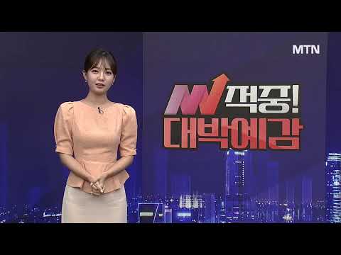 대박 <strong>예감</strong>] 'KBI메탈 &amp; 두산로보틱스' 무조건 담아라! 내일 당장 급등 <strong>예감</strong> 단독 공개 | 머니투데이방송(증시, 증권)