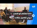 عائلة معتصم أبو الحسن من بلدة اليامون تتحدث عنه وعن تفاصيل ارتقائه في جنين قبل نحو أسبوعين