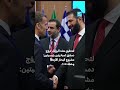 سوريا: بديل عن مضيق هرمز؟ • فرانس 24 / FRANCE 24