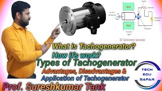 What Is Tacho Generator? Types Of Techo Generator Advantages, Disadvantages & Applications Of Its