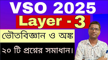 Vidyasagar science Olympiad 2025/Layer 3 Class 9/physical science & mathematics 10 question/part -13