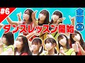 【エビ中特設Ch】新メンバーオーディション密着＆合宿！全盛りMIX #6