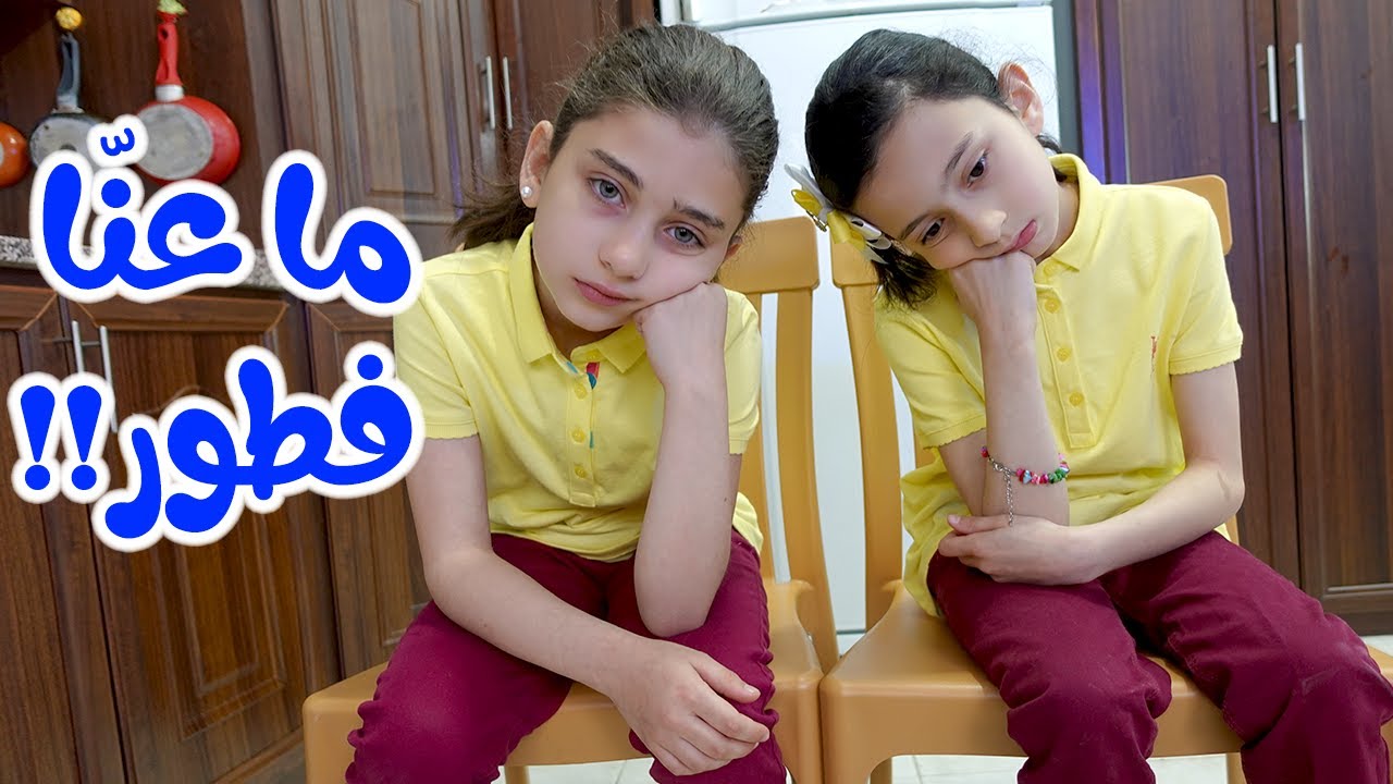 ماما ما طبختلنا وأذن المغرب !! 😭