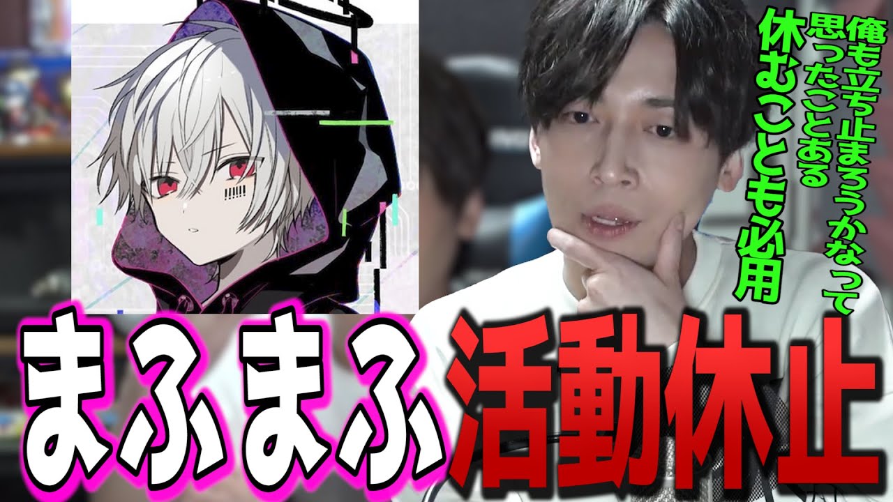 まふまふ活動休止の件について触れるGero【Gero/切り抜き/2022/06/14