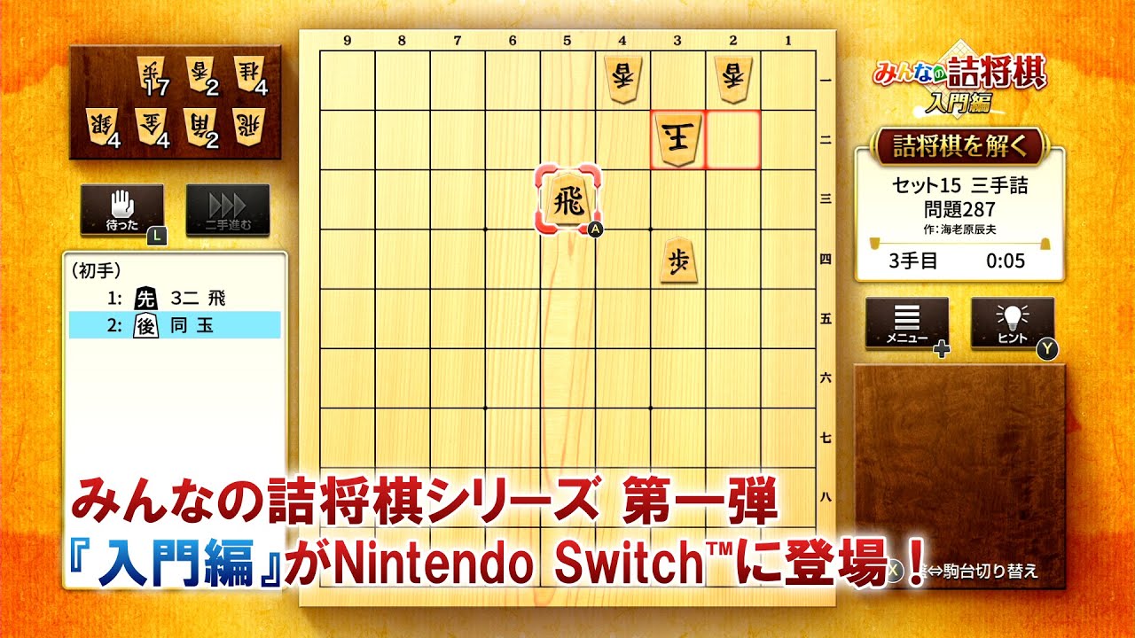 詰将棋作家集合！「詰将棋探険隊」など全14冊！！ Daily Shogi
