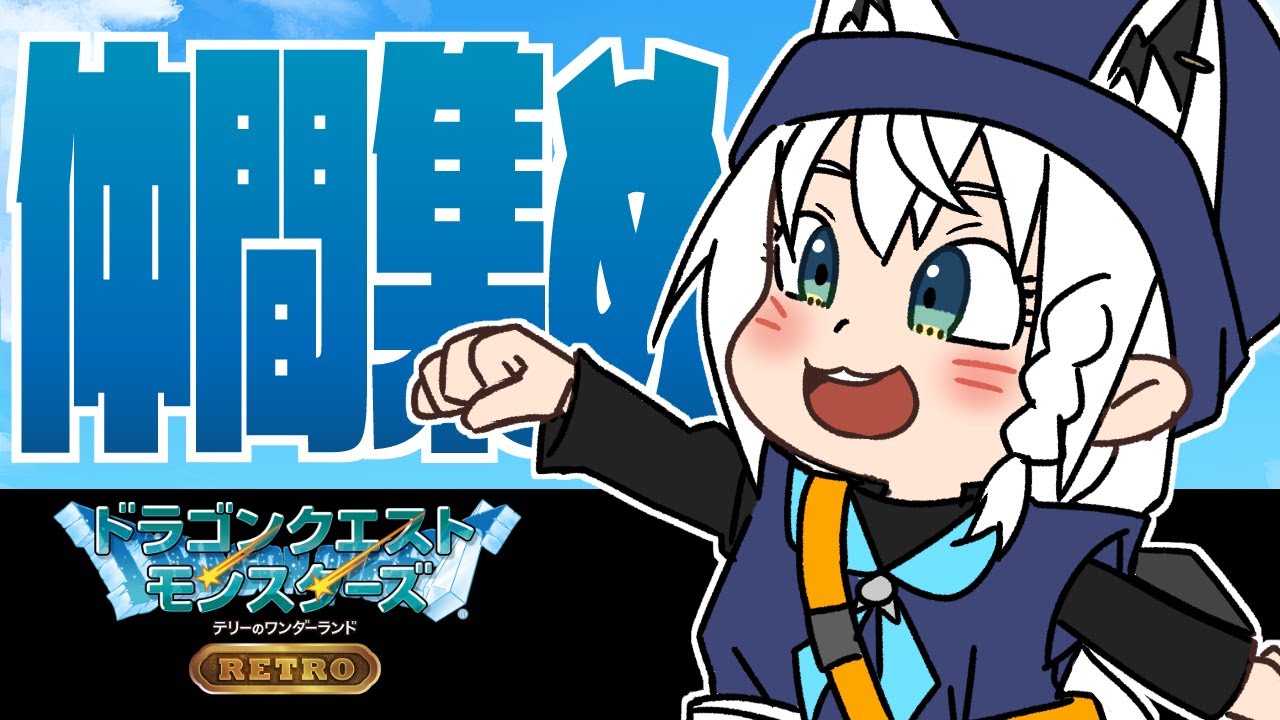 【#1】白上テリーのワンダーランドRETRO【 ホロライブ/白上フブキ 】