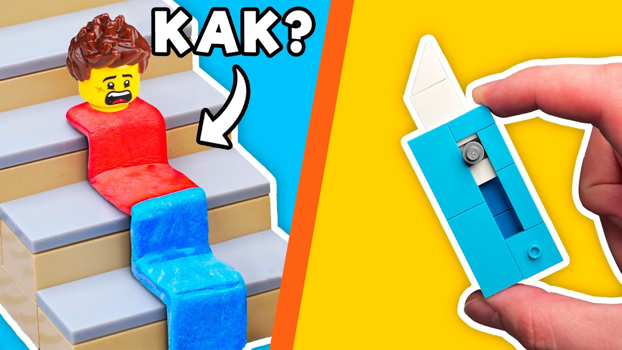 15 LEGO ТРЮКОВ КОТОРЫЕ ТЫ НЕ ЗНАЛ!