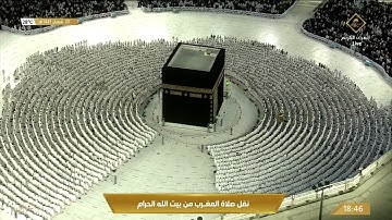 صلاة المغرب بـ #مكة_المكرمة - الإربعاء 1443/08/20هـ. تلاوة الشيخ د. ماهر بن حمد المعيقلي.