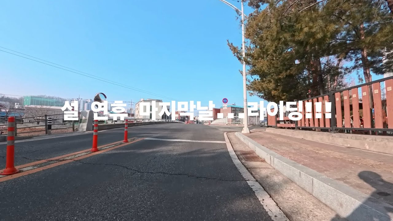 명절 마지막날~바람에 탈탈탈 털리고...마곡사 라이딩!!!