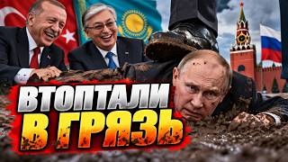 Путина ПОРВАЛО от этого ПОДКОЛА! Зал РЫДАЛ от смеха. Поступок Эрдогана и Токаева ВЗБЕСИЛ всю Россию