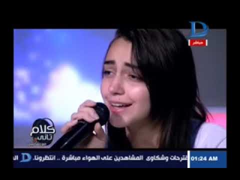 كلام تانى  أغنية  كده يا قلبى   بصوت رائع لنجمة  The Voice Kids   زينب حسن RHqXcYHGv c x264