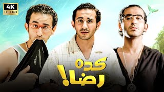 شاهد فيلم | كده رضا | بطولة احمد حلمي - Full HD