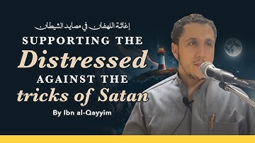 Lesson 4 | Supporting The Distressed Against The Tricks of Satan | Shamsi