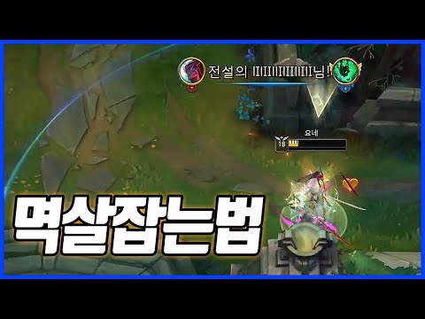 진짜 혼자 캐리했다...요네VS트린다미어(League of legends Korea Challenger <strong>Yasuo</strong> !)