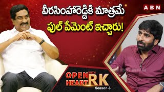 Director Gopichand Malineni About Remuneration For Veera Simha Reddy  || Open Heart With RK || OHRK