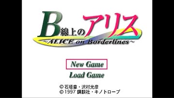 B Senjou no Alice - Alice on Borderlines - Sony PlayStation - Intro & Title Screen