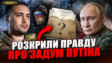 ГУР РОЗКРИЛИ ПРАВДУ ПРО ЗАДУМ ПУТІНА: провал ракетного блефу ОРЄШНІК/САРМАТ