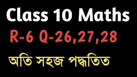 Class 10 Maths R-6 Q-26,27,28 in Assamese/Part-14
