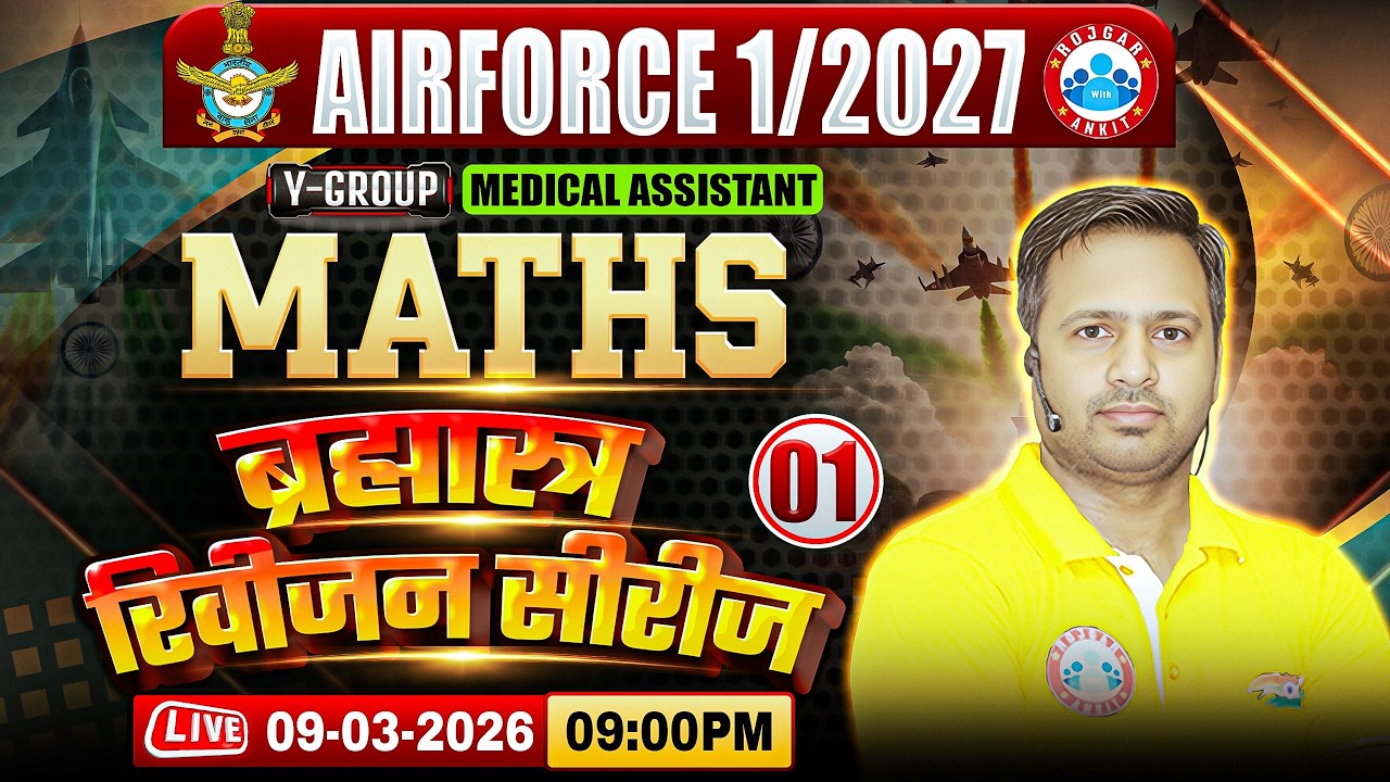 Airforce Maths Classes | Brahmastra Revision Series- 01 | Maths For Airforce Y Group 1 2027