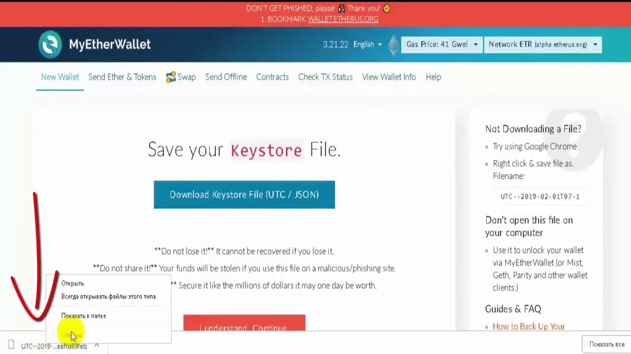 Как создать свой кошелек эфирус Etherus  Видеоинструкция