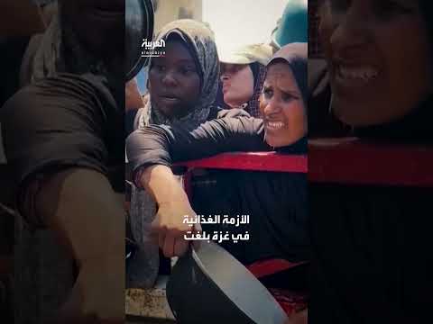 برنامج الأغذية العالمي: ثلث سكان غزة يعانون من نقص الغذاء