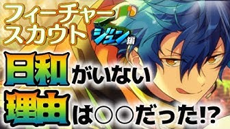 スカウト フィーチャー