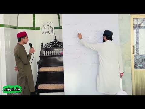 Learn Maqam Nahwand |Step By Step |Maqamat With Usman 