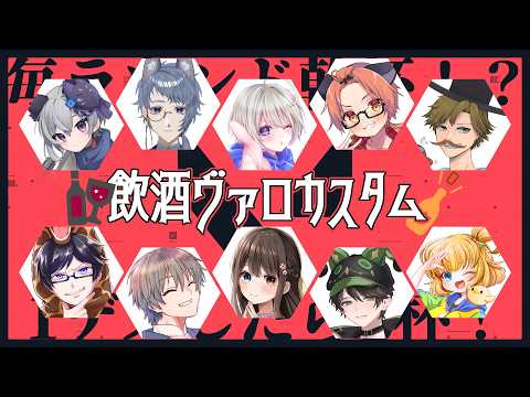 【VALORANT】飲酒ヴァロカスタム！！　夜鈴しの視点