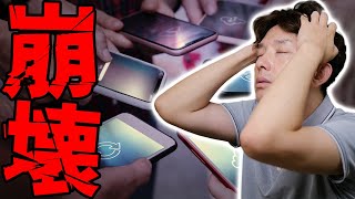 iPhoneやAndroidが崩壊！？12月に施行される「スマホ新法」によって既存のシステムが大きく変更される可能性が！ヤバすぎるメリットデメリットを全て伝えたい！【解説】