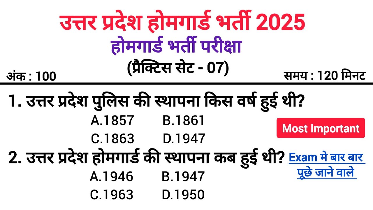 UP Home Guard भर्ती 2025 🔥 | प्रैक्टिस सेट-07 | एग्जाम मे बार बार पूछे जाने वाले प्रश्न 