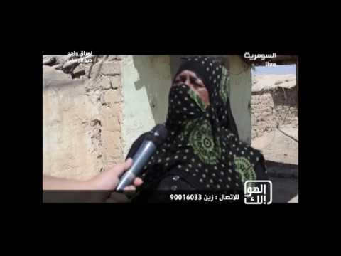 ام زينب تتحدث عن اطفال بلا هوية شاهد التقرير برنامج الهوا الك مع رفيف الحافظ