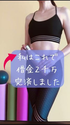 【借金2000萬完濟】した方法がヤバすぎた