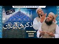 New Medley Manqabat Ghous E Azam 2025 Muhammad Noman Qadri