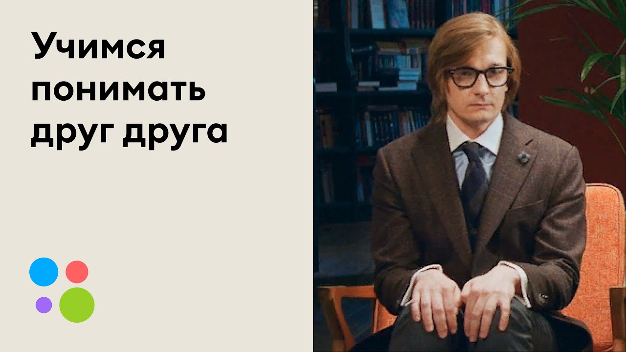 Учимся понимать друг друга: Репетитор | Авито - YouTube