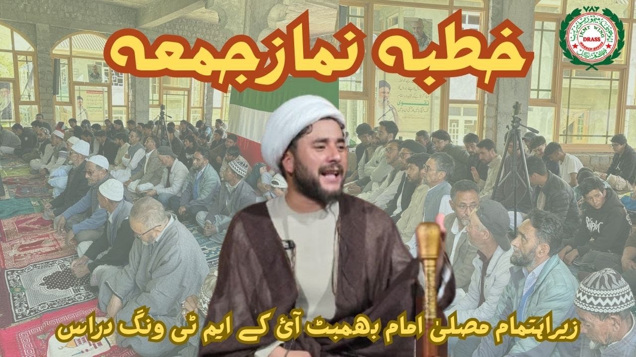 Live |Khutba-e-Nimaz-e-Jumma , Mussalah-e-Imam, IKMT Drass | Shiekh Ahmad Haidery