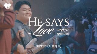 GIFTED(기프티드) – 사랑한다 말하시네 (He Says Love) I W Festival 예배 실황 라이브
